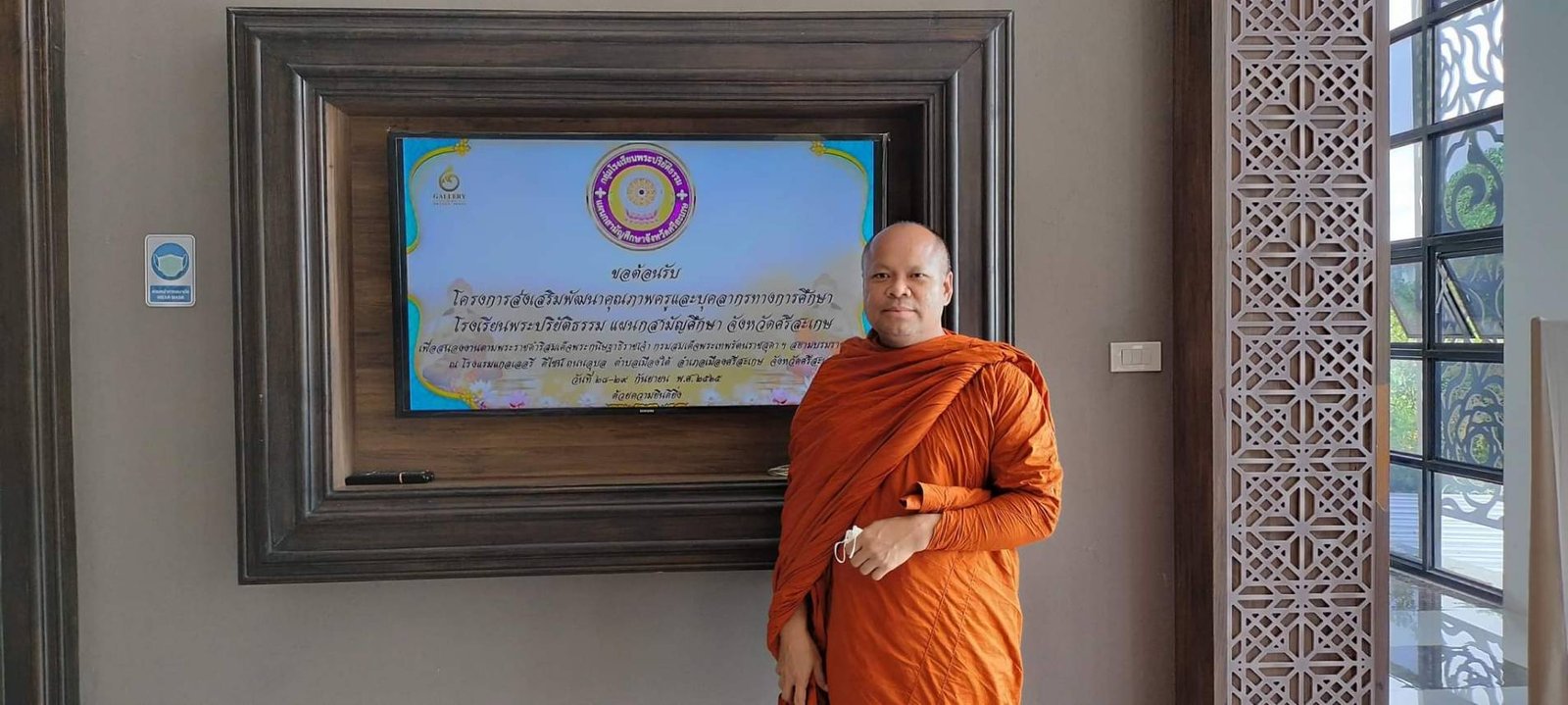 พระครูอภินันท์ธรรมพินิจ
